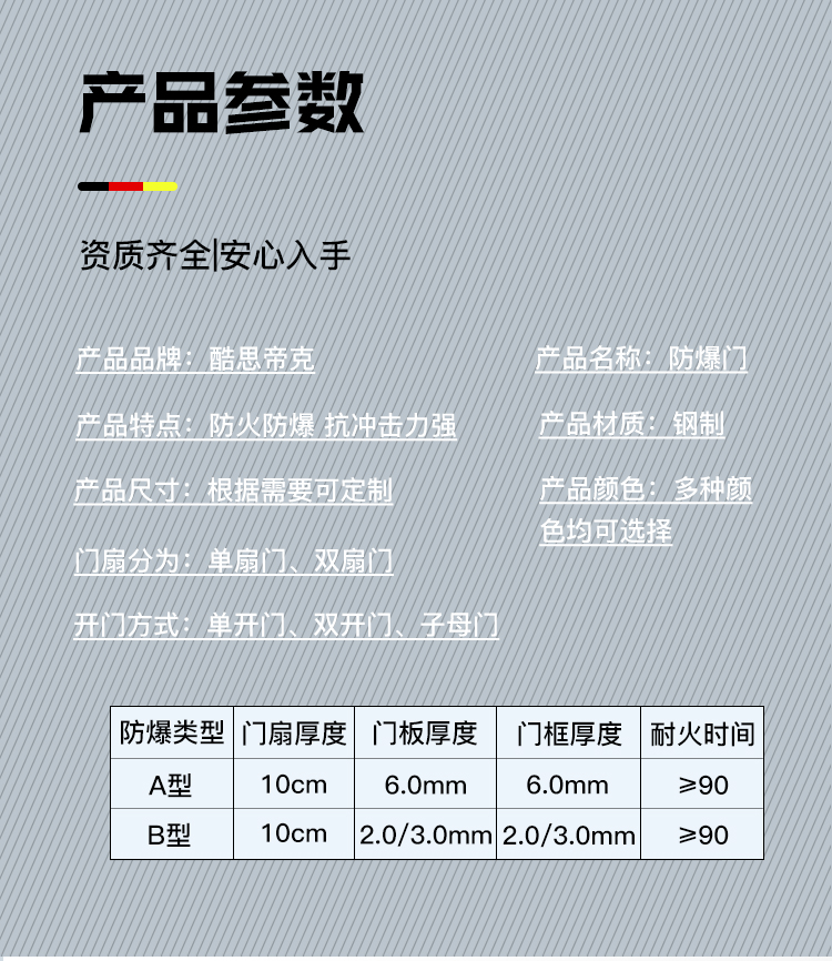 防爆门_08.jpg