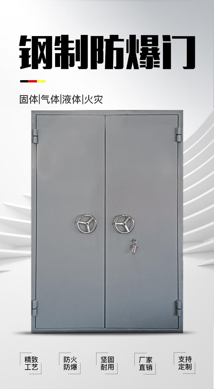 防爆门_01.jpg