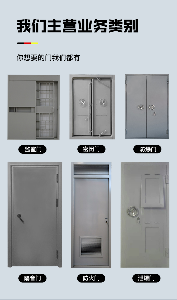 防爆门_03.jpg