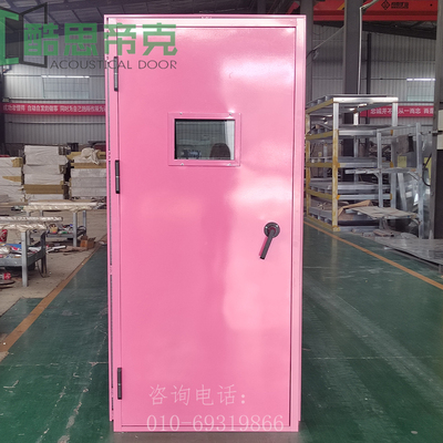 亮粉色钢制隔音门